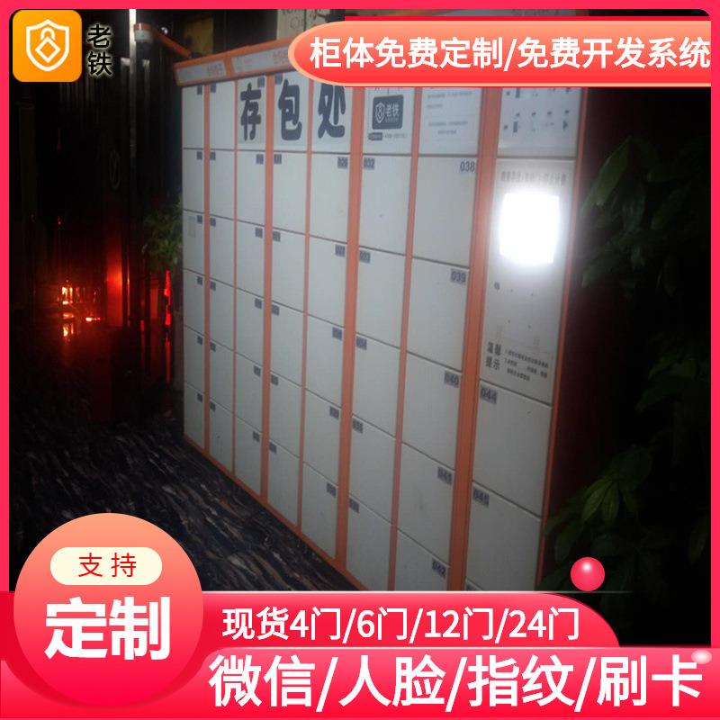 西安/智能指纹识别储物柜/机场车站电子存包柜/博物馆共享寄存柜