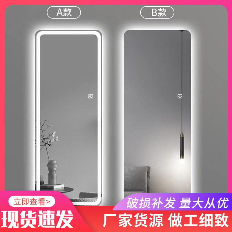 跨境高清智能全身镜LED发光试衣穿衣镜子玄关卧室美容长镜子方形