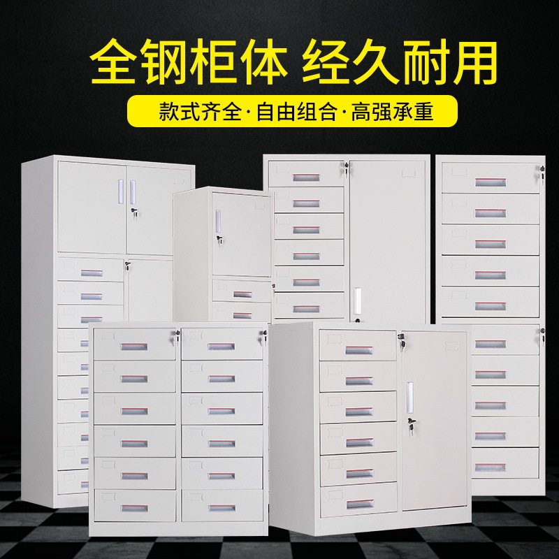 包邮加厚钢制24斗文件柜铁皮柜多斗带锁抽屉资料柜零件柜12斗矮柜