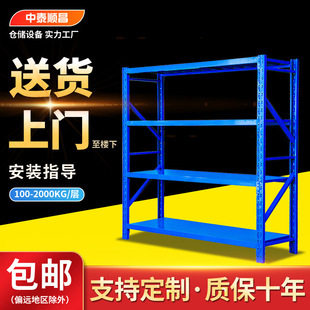 仓储货架置物架多层重型家用储物架货物架多层重型货物铁架批发