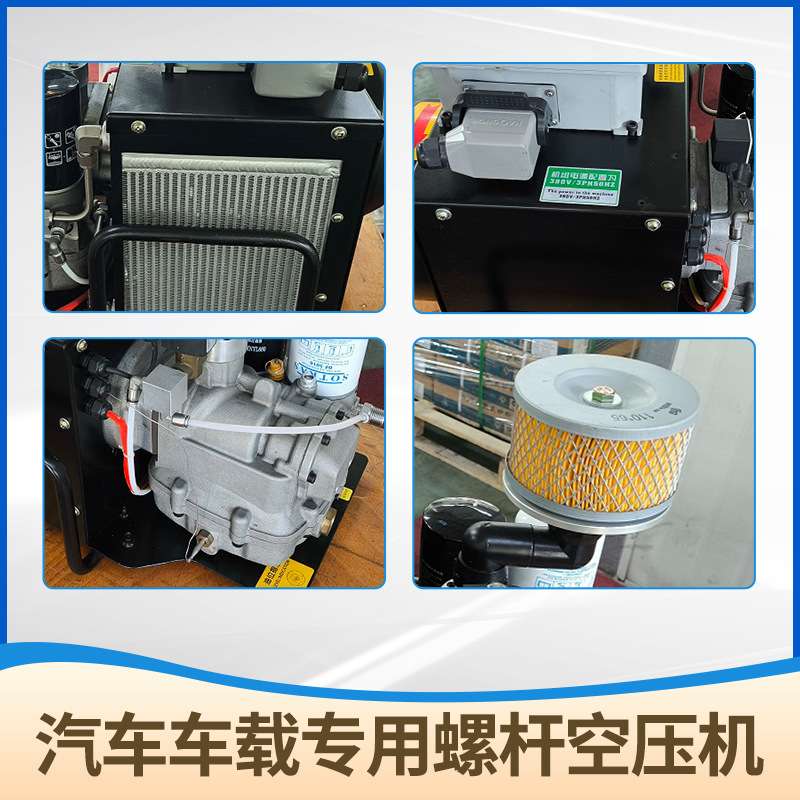 现货车载专用螺杆空压机VM系列 静音节能螺杆车载压缩机工厂