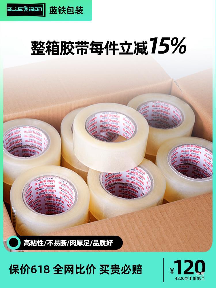透明胶带大卷快递打包封箱胶带宽包装胶布封口胶纸加厚胶带整箱批