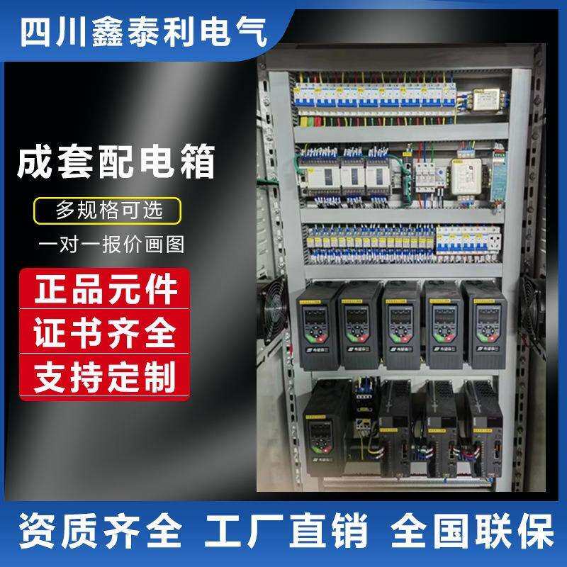 成套高低压配电箱柜动力柜控制箱临电箱电表箱PLC自动化控制箱变