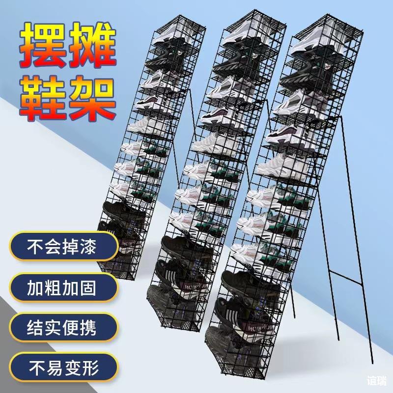 摆地摊鞋架网格简易组装鞋架网红带支撑金属铁丝多层摆摊鞋架创业