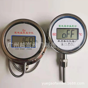 杭州春江仪表厂就地温度显示仪 敏特双金属温度计 插入式大屏数显