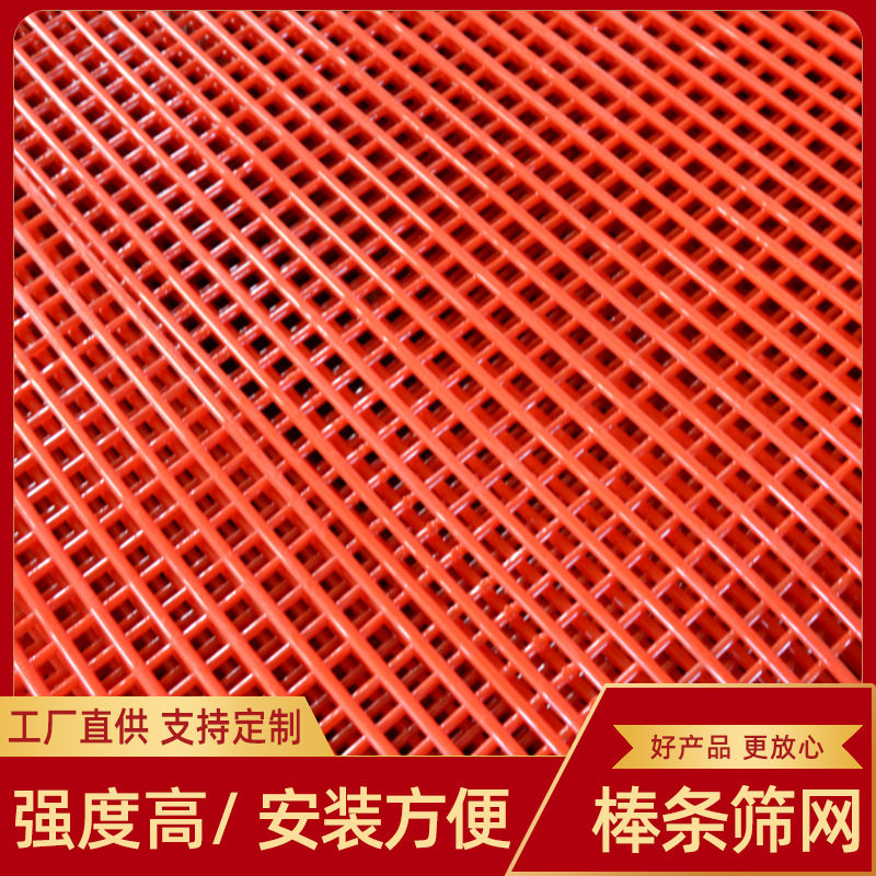 聚氨酯棒条筛网 聚氨酯筛板 棒条筛网 多尺寸规格牛筋筛 经久耐用图片