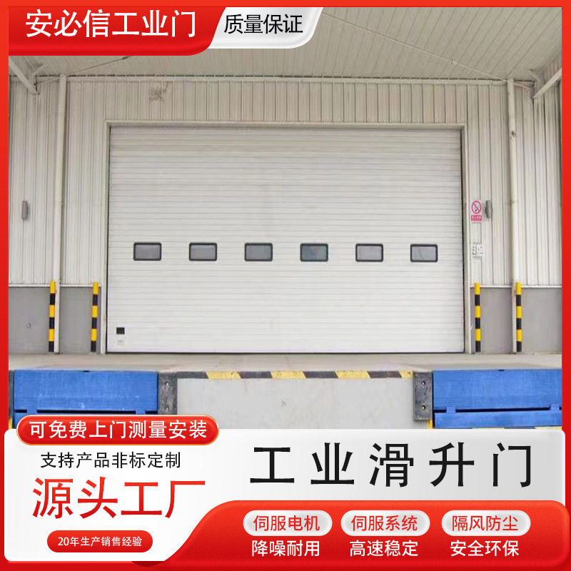 订置快速卷帘门工业提升门厂房车库自动感应升降门防火钢制滑升门
