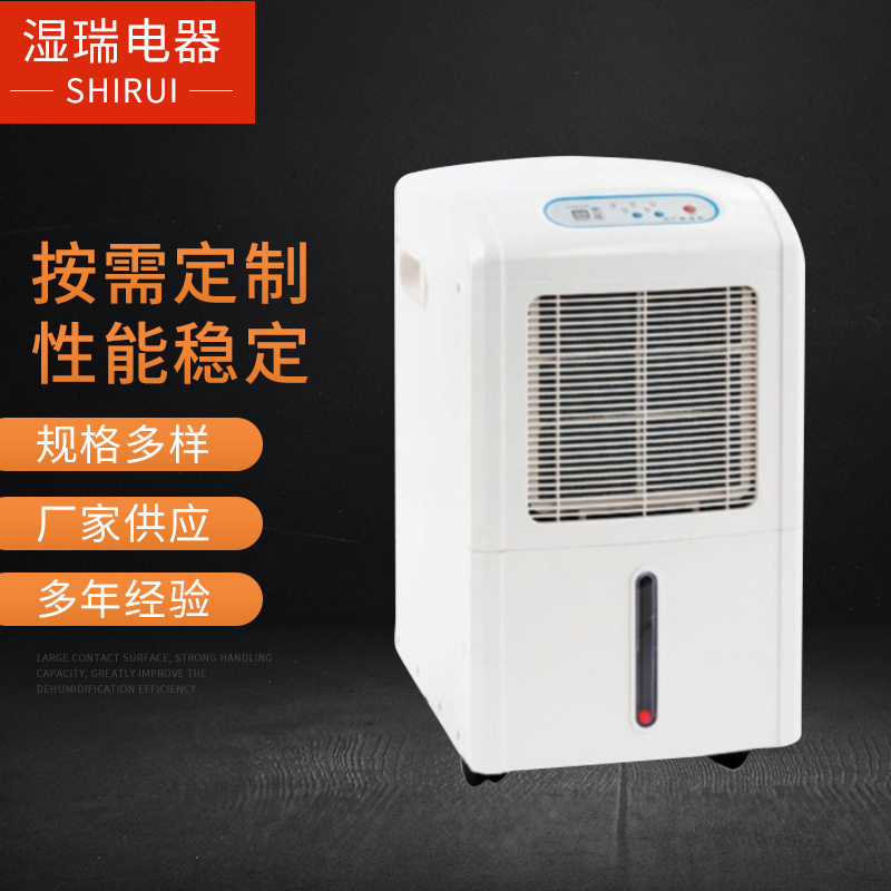 供应注塑工业除湿机商用车间仓库配电房除湿器地下室抽湿机