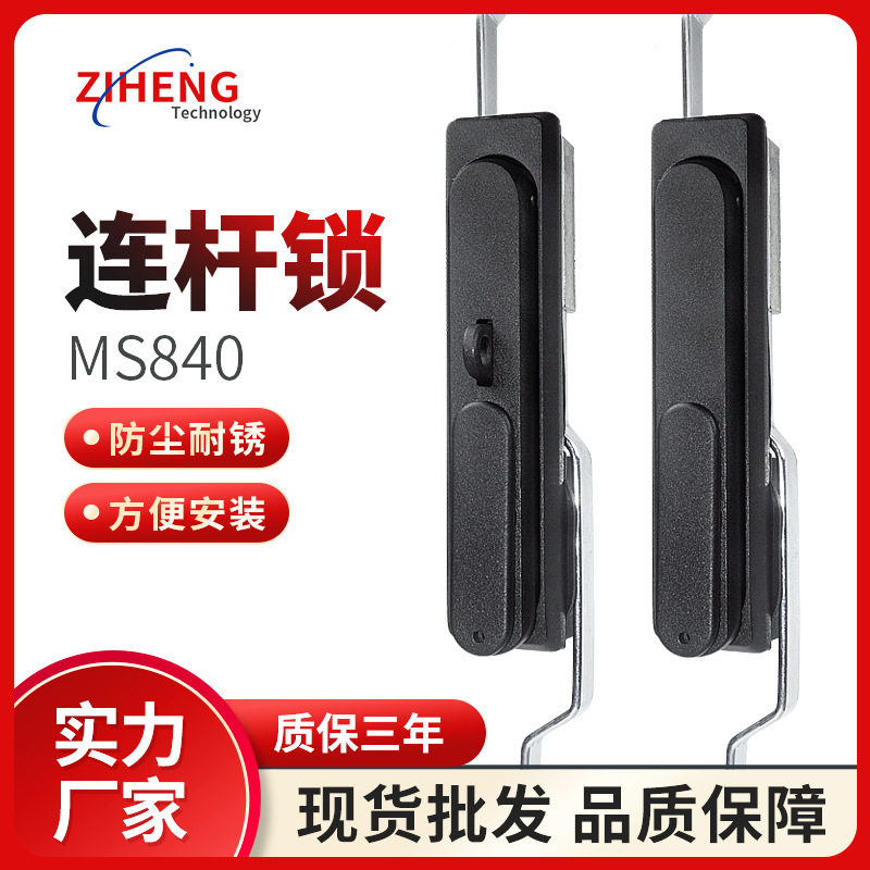 天地连杆锁铁皮柜动力箱锁威图柜配电柜锁具机箱机柜门锁厂家直销