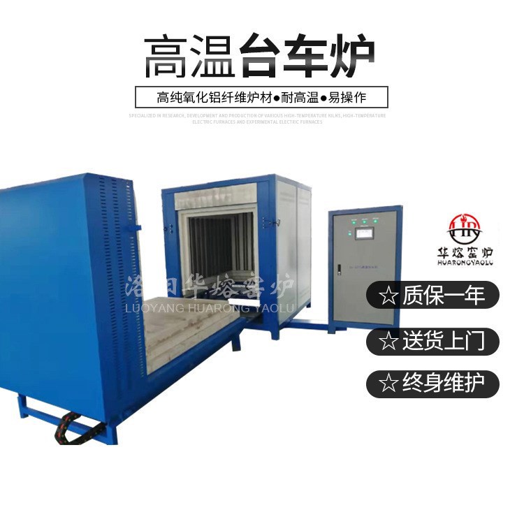 工业电炉高温台车炉厂家淬火退火热处理电炉智能温控台车炉