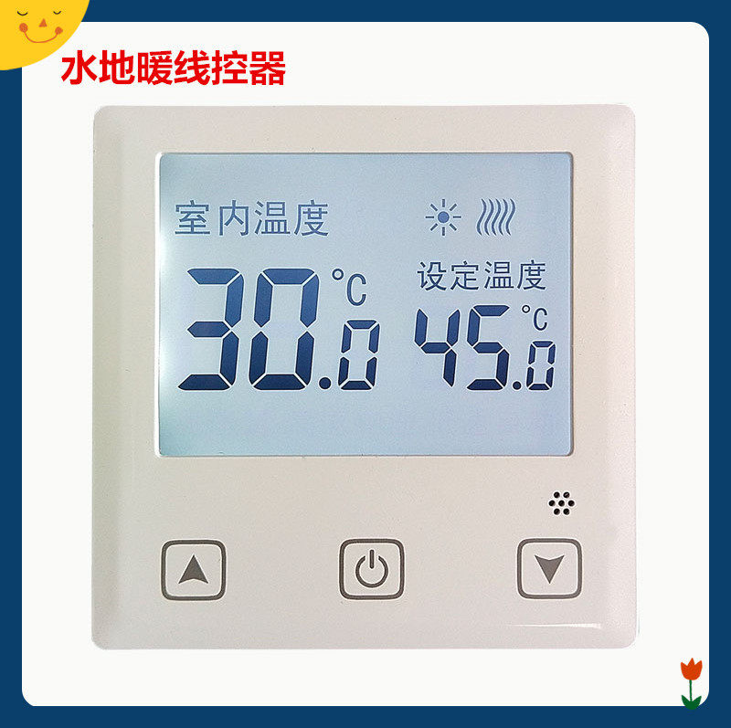 壁挂炉联动采暖温控器开关水地暖温控器 地暖控制器 分集水控制器