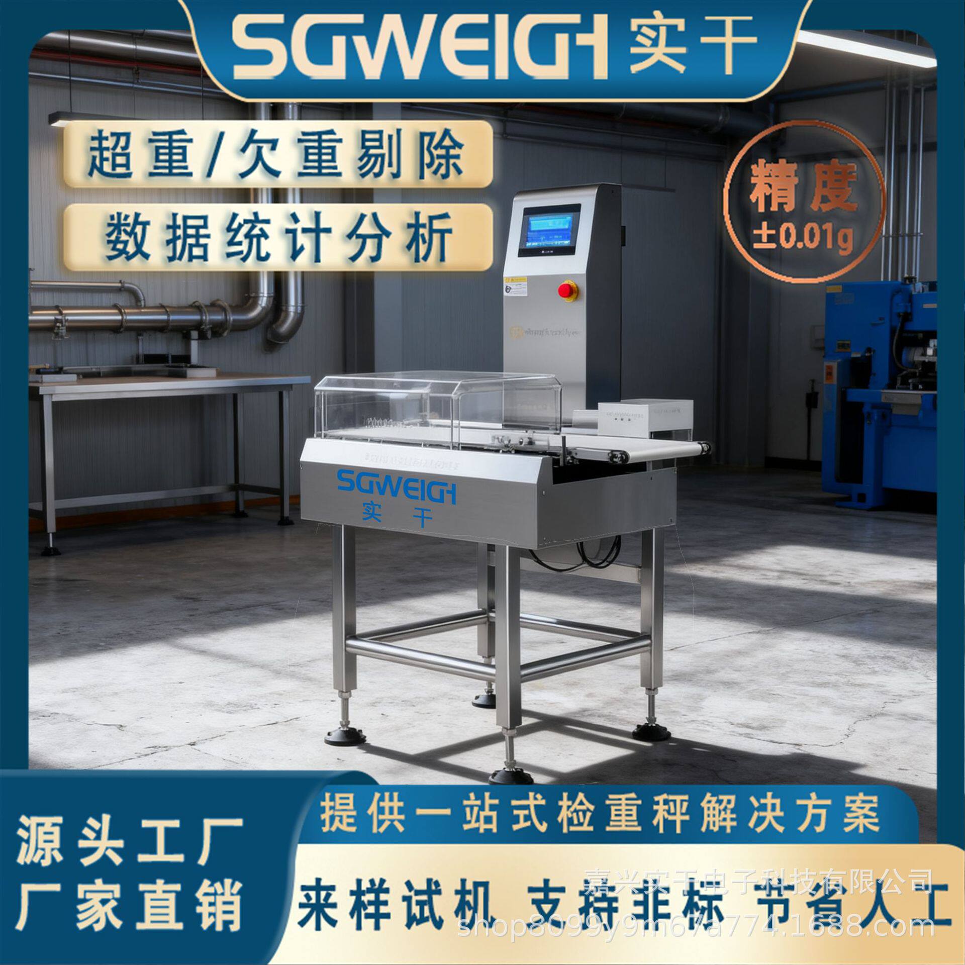 流水线纸盒装盒少装称重机 药品少装漏装检重秤 重量不合格检重秤