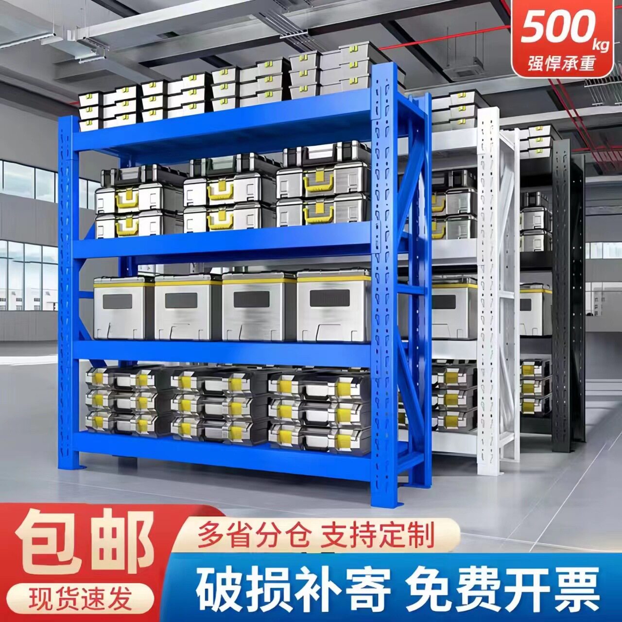 库房置物架合金加厚组合物架仓库货架多层金属展示调节储铁架货架