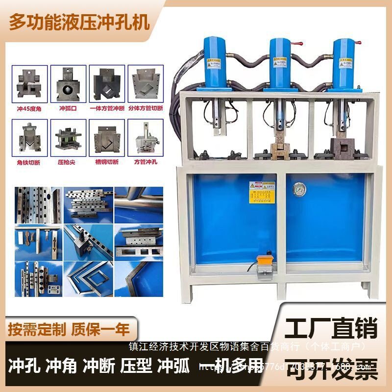 液压打孔机模具 铝合金门窗打孔器 电动冲孔机冲圆孔多功能设备