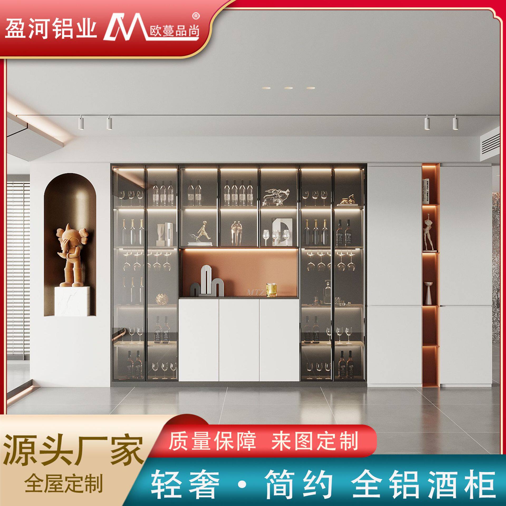 全屋定制全铝焊接大板整板家具轻奢靠墙家装铝合金酒柜餐边柜工厂