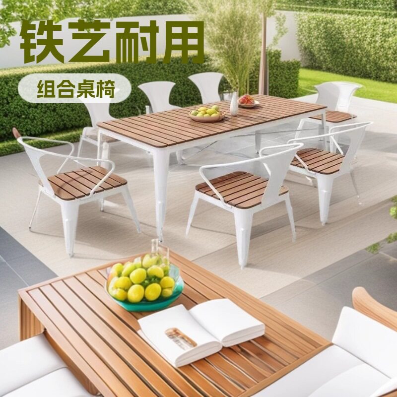 北欧岩板户外桌椅组合露天庭院塑木餐桌椅咖啡厅一桌四椅休闲庭院