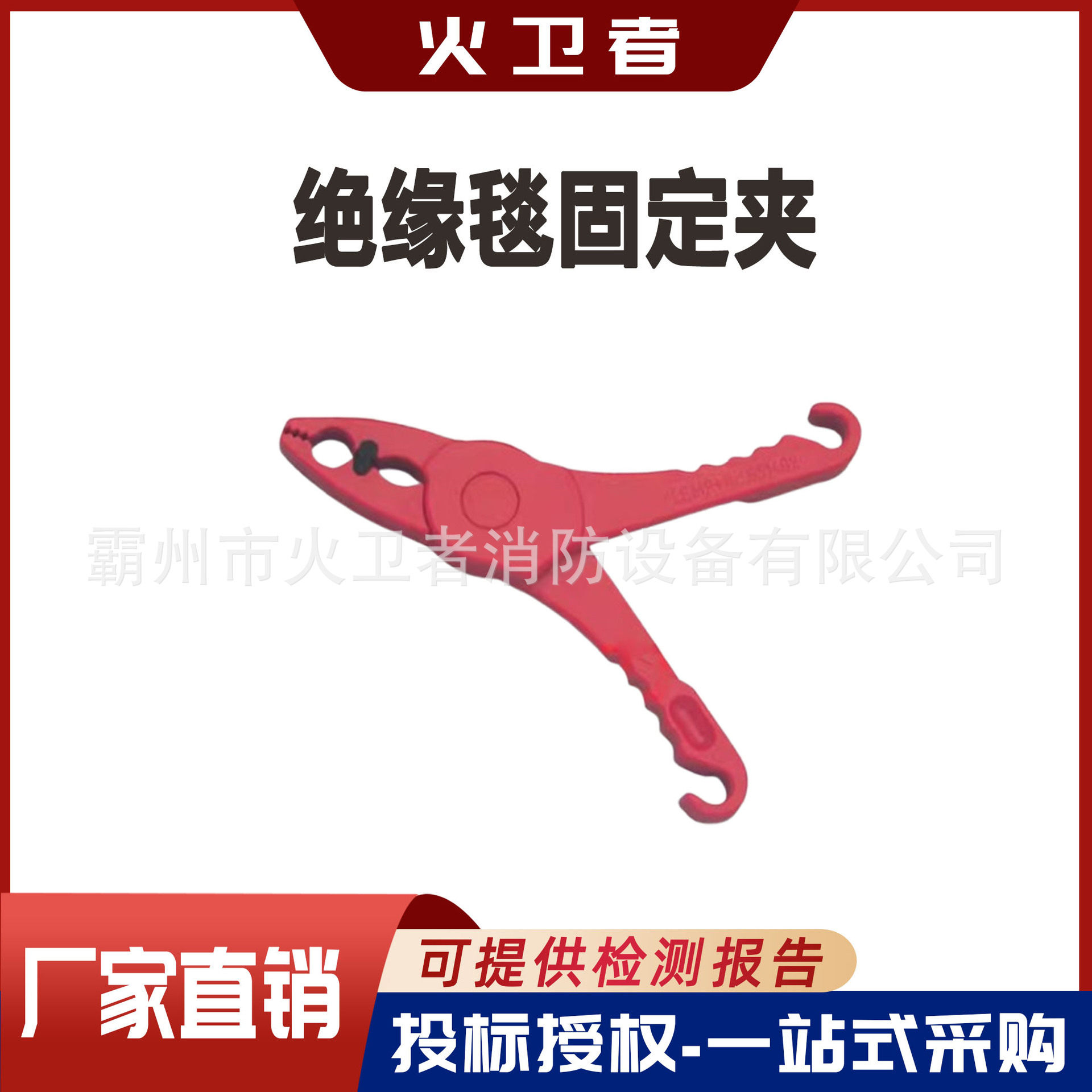 绝缘电杆夹带钩低压毯夹线路施工辅助夹线杆绝缘毯固定夹图片