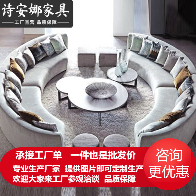 美式轻奢布艺半圆形沙发组合北欧设计师创意酒店大厅卡座弧形沙发