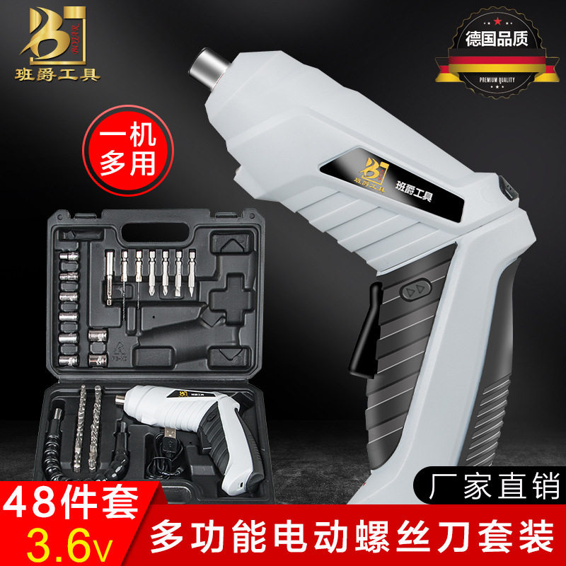 班爵3.6V电动螺丝刀 充电式起子机迷你家用起拧螺丝工具套装批发