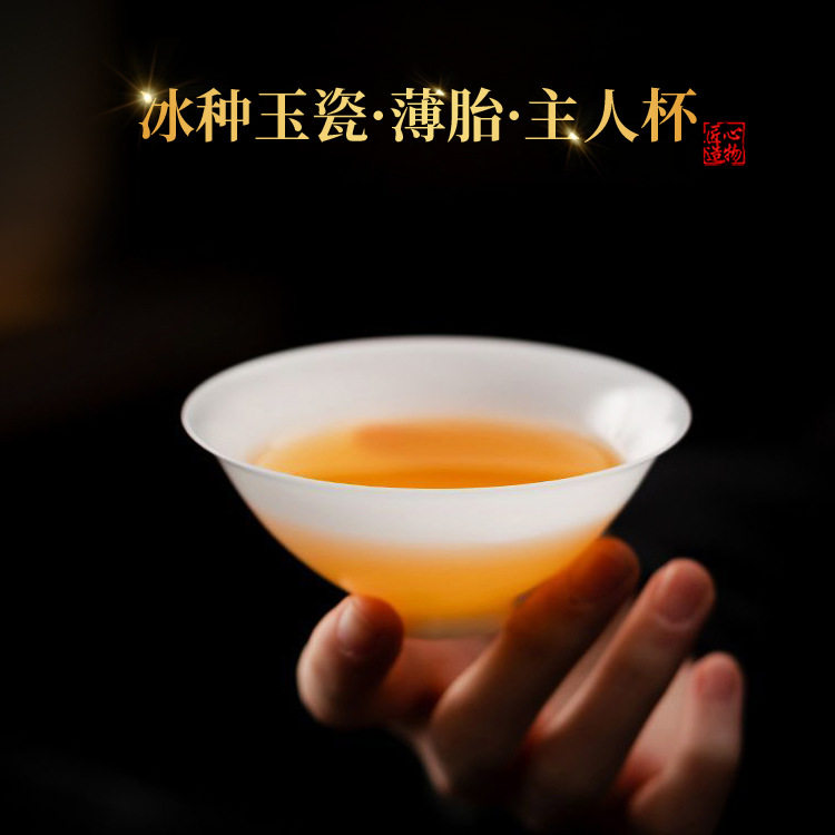 1毫米内胎冰种玉瓷斗笠杯素烧白瓷璞玉手工蛋壳瓷单杯茶具薄胎