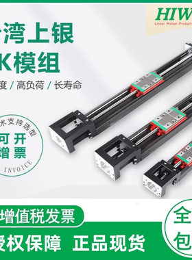 KK40 KK50 KK60D KK86D KK100 KK130台湾上银/HIWIN直线模组