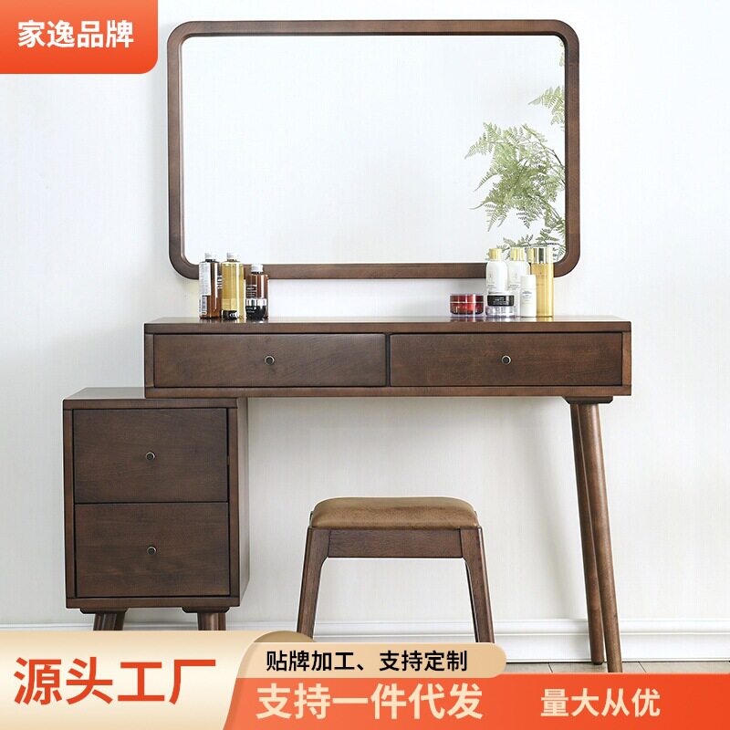 家逸北欧实木梳妆台卧室现代简约小化妆桌化妆台飘窗ins风化妆柜