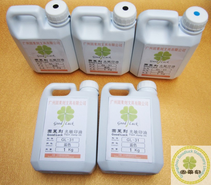 供应印迹清晰光敏印油 印章材料批发 光敏印油材料