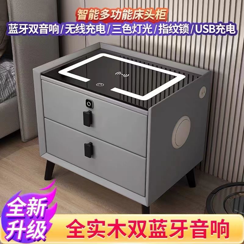 智能床头柜简约现代多功能带灯无线充电指纹锁蓝牙音响卧室床边柜