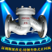 止回阀H41W 125 16C 深圳铸钢法兰升降式 1000 DN50 150