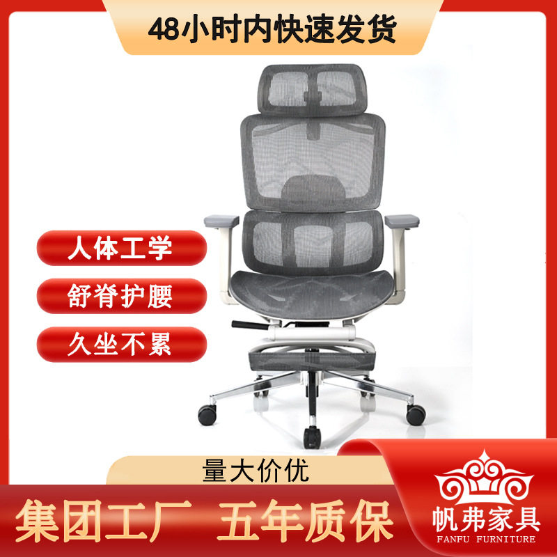 厂家批发人体工学椅护腰电脑椅舒适久坐办公室椅子