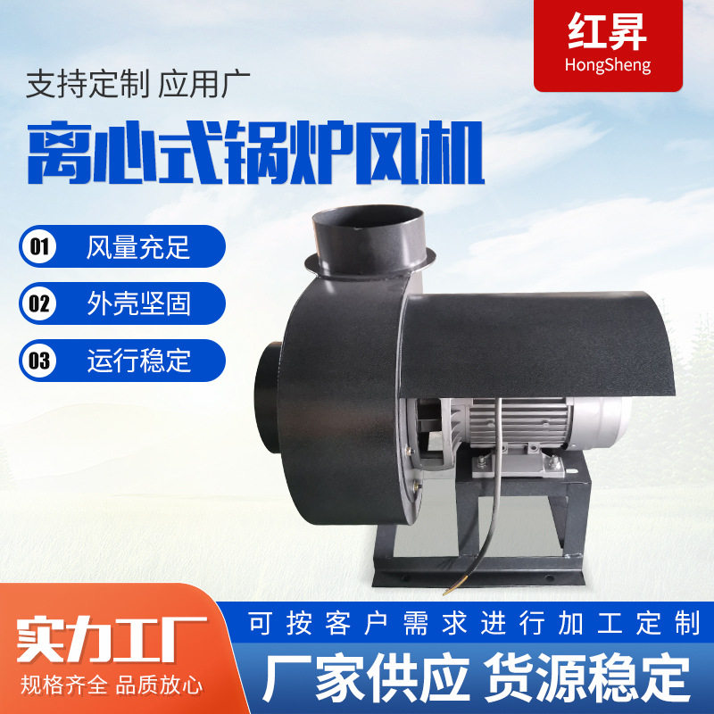 供应山东地区养殖专用低噪音大风量耐高温1.1kw锅炉引风机