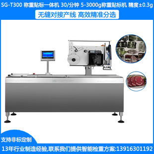 在线称重贴标2000g在线称重贴标一体机2500g自动打印称重贴标机厂