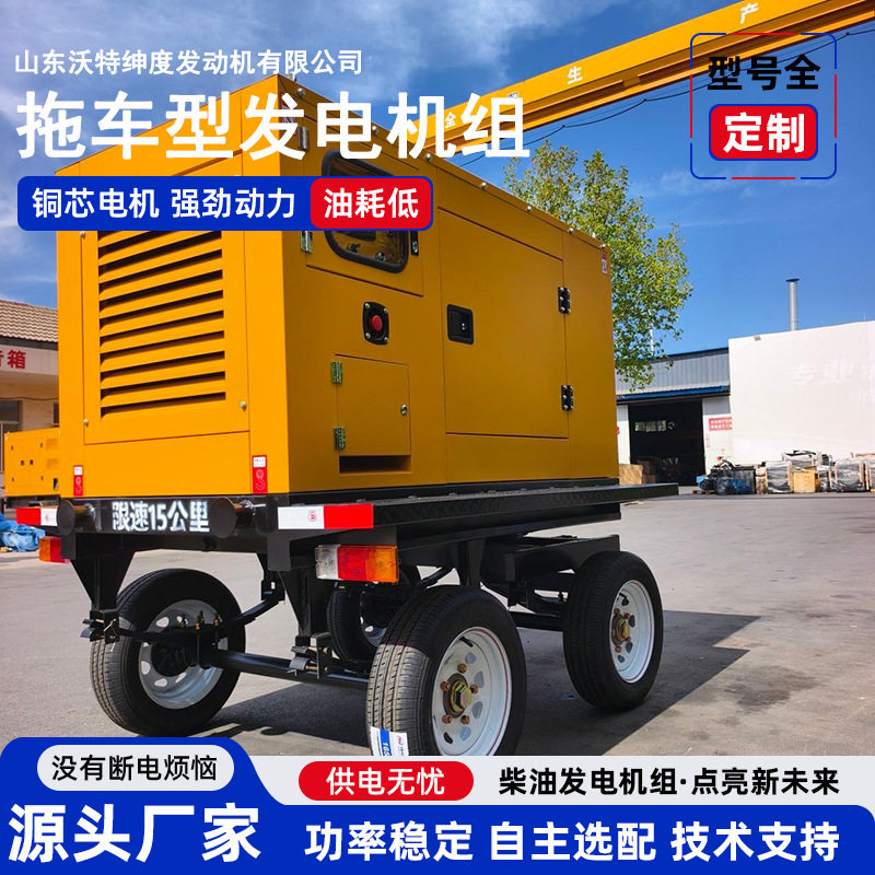 300kw柴油发电机组移动防雨拖车四轮可移动拖车型柴油发电机组