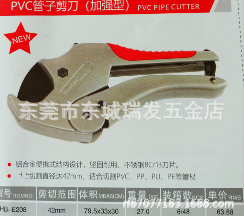 海豹管剪PP-R PVC水管管子剪刀切管气割管器切管刀剪管器管刀