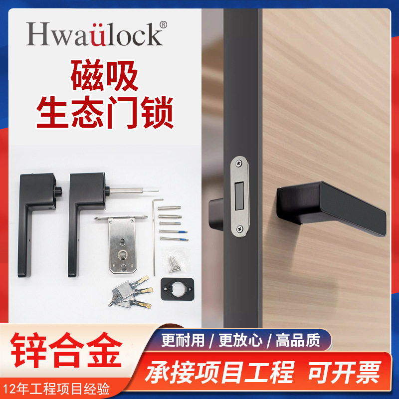 锌合金磁吸静音生态门锁 极简风格适配生态门铝木门全屋室内通用