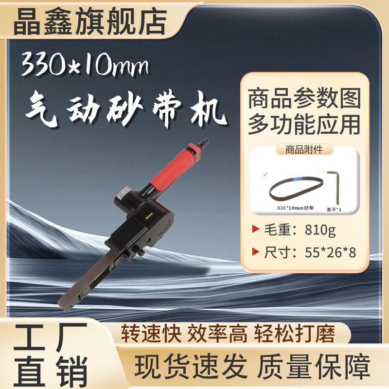 台湾工业级气动砂带机 330*10 可旋转环带机 狭小空间焊缝干磨机