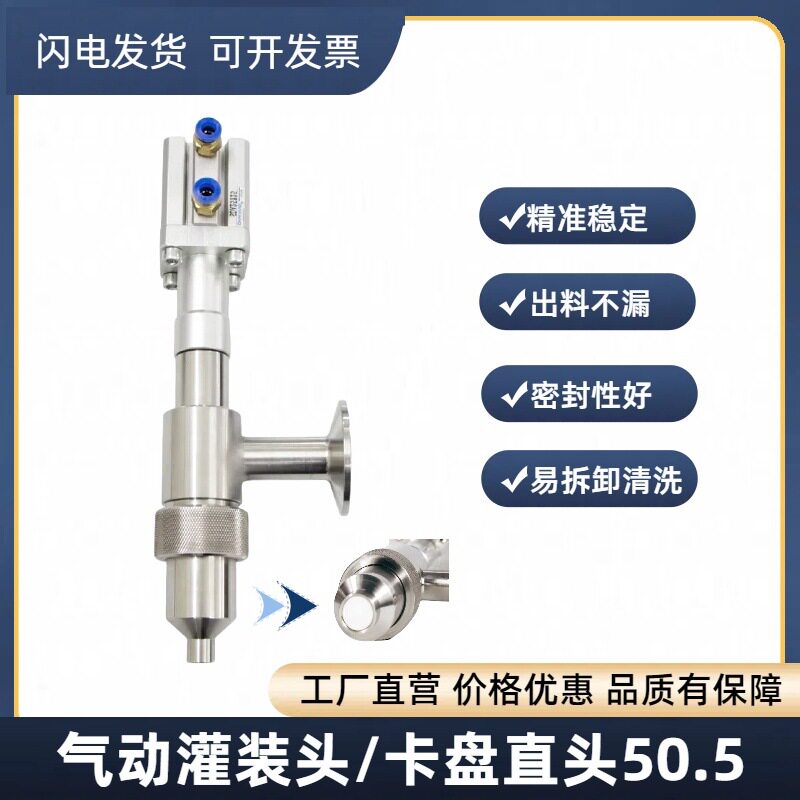 气动防滴漏灌装头 304不锈钢 膏液灌装机配件