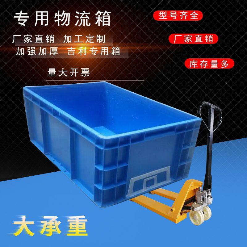 供汽配物流周转箱 EU4628箱EF零配件箱 翻盖穿铁丝塑料箱配盖箱