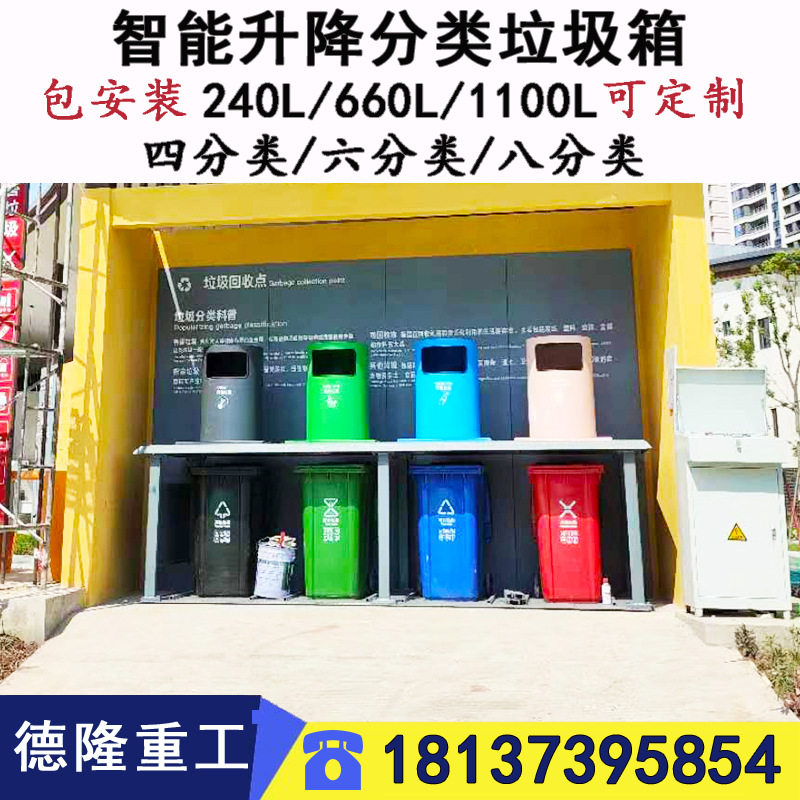 自动升降地埋垃圾桶 半地下升降地埋式垃圾箱 地埋式分类垃圾站