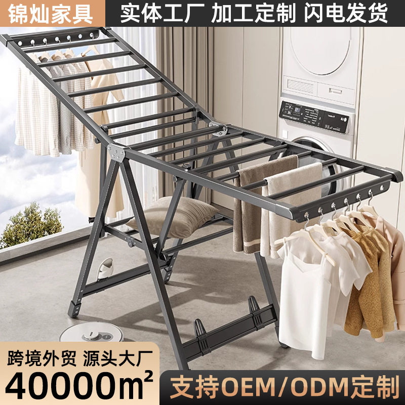 定制晾衣架可折叠室内家用阳台晾衣杆铝合金翼形晒被子落地晾衣架