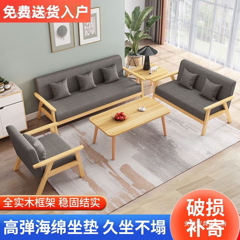 实木沙发茶几组合新款双人位客厅现代简约布艺沙发小户型出租屋厂