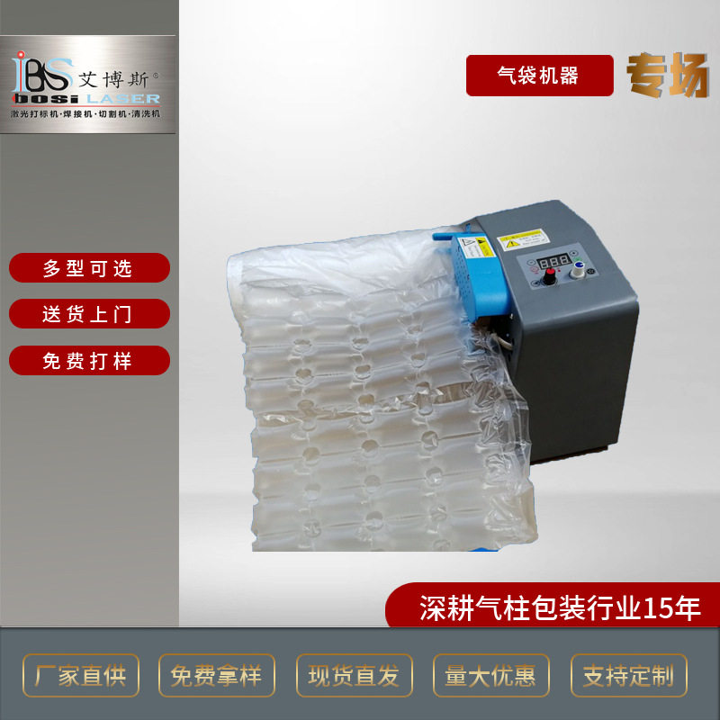 四联排气泡膜便携式多功能充气机运输包装缓冲卷材小型填充机