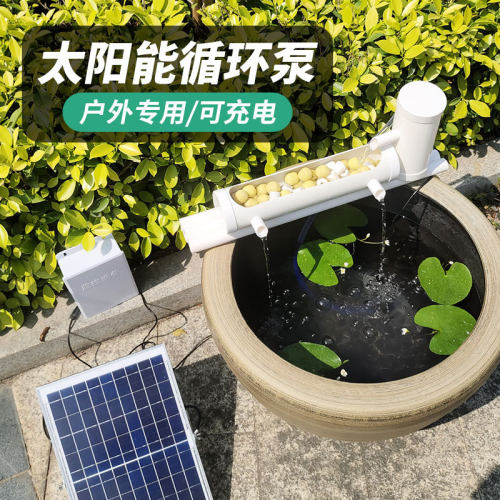 太阳能假山流水喷泉摆件循环水泵鱼缸过滤器鱼池抽水泵增氧泵小型