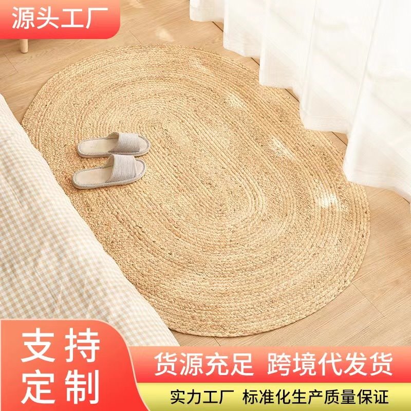 水芦苇地毯手工北欧简约素色民宿卧室床尾毯客厅茶几垫椭圆形家居