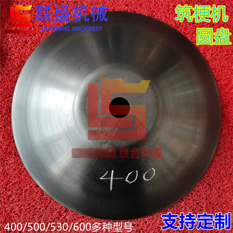 起垄筑埂机圆盘 筑梗打梗机机配件 萝卜草莓起垄打梗机配件