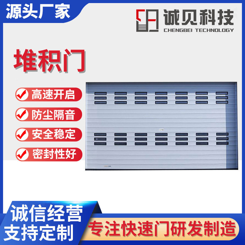 厂家批发  地下车库出入口快速堆积门高强度抗风感应门快速卷帘门