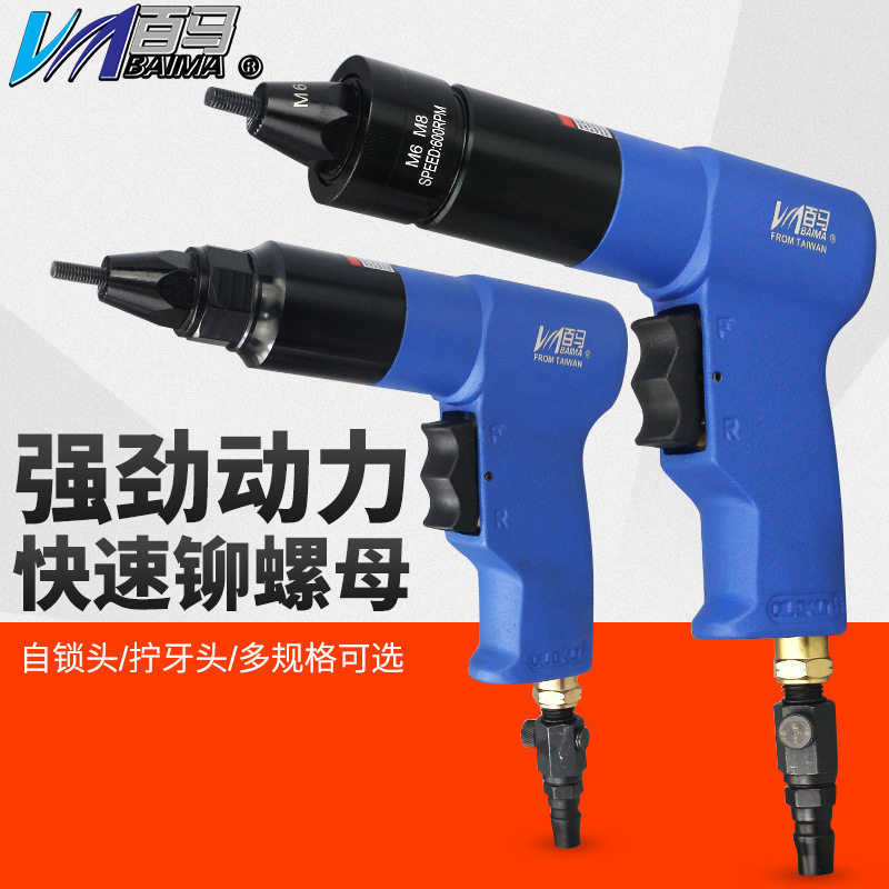 百马Z10气动拉铆螺母枪拉帽枪拉母枪拉卯枪拉铆枪螺丝枪拉铆工具