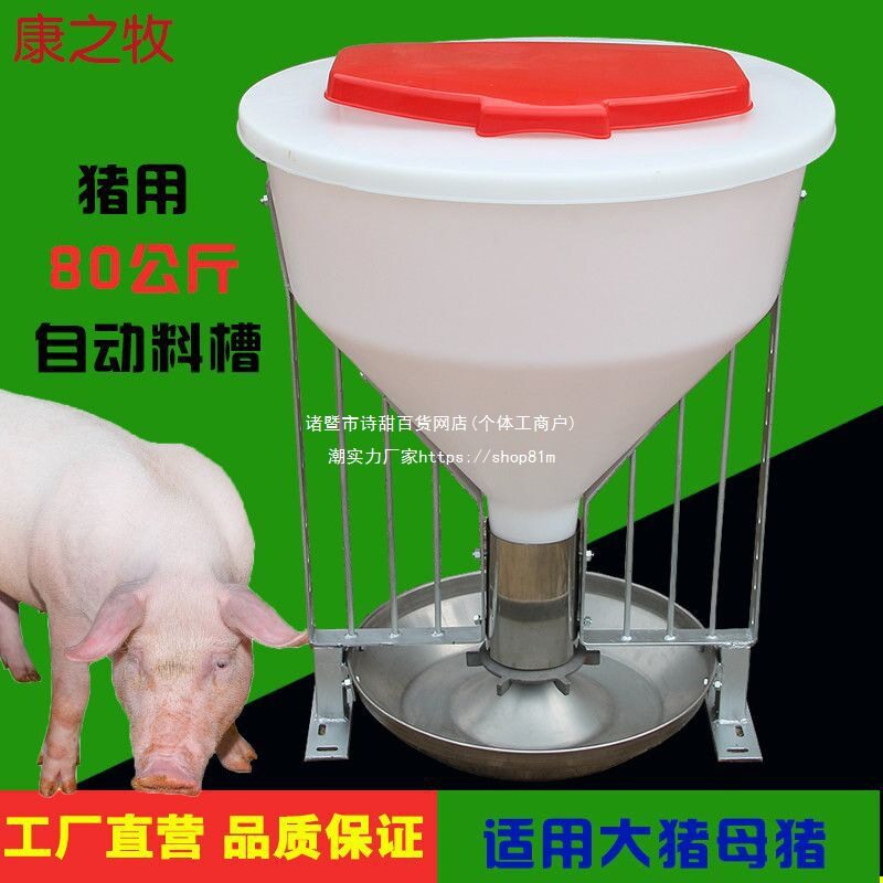 202680公斤猪料槽自动料槽干料槽养殖场育肥不锈钢猪用自由采食料