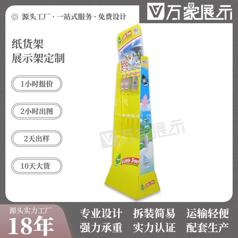 供应纸货架超市纸展示架商品推广陈列架落地式纸堆头挂钩纸货架