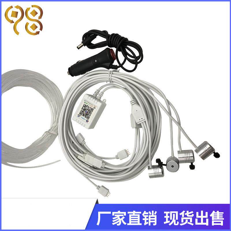 汽车LED氛围灯APP7彩气氛灯汽车LED改装灯汽车装饰灯